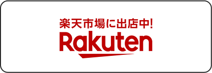 楽天市場のリンクボタン