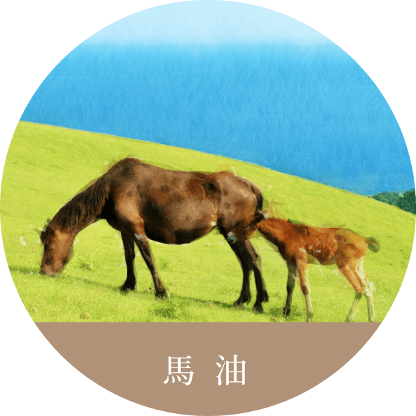 馬油