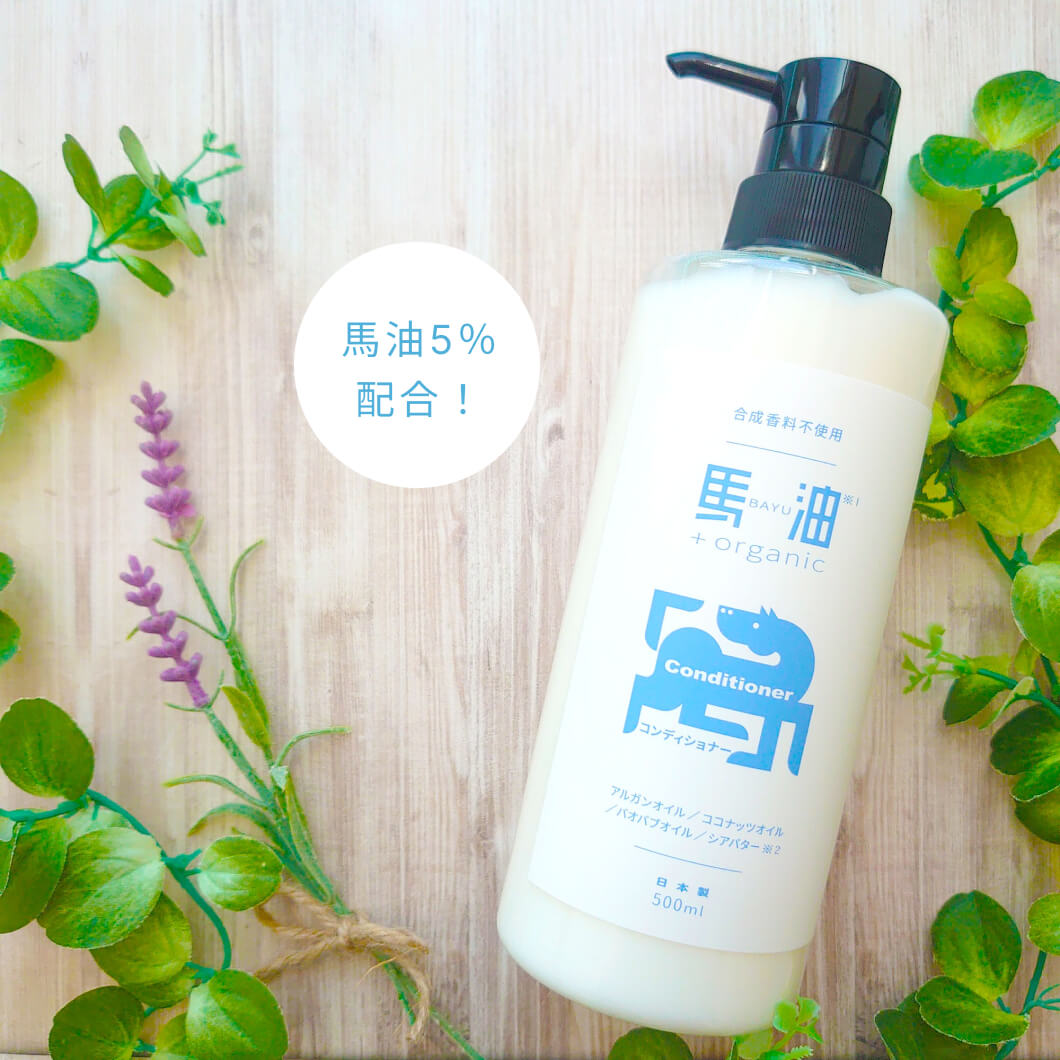 馬油＋organic　コンディショナー　500ml